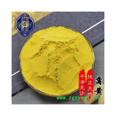 蒲黄 选货 产地 内蒙古自治区