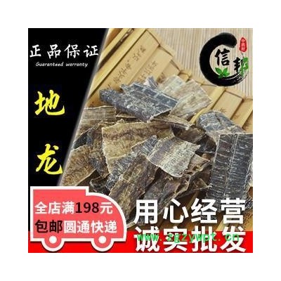 地龙广西地龙全开杂质1%正品保证产地直销一手货源专注品质，诚信信邦！