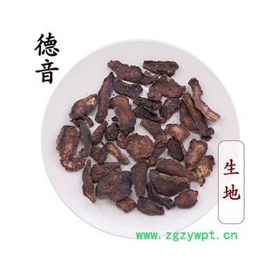 【满包邮】生地 统片 产地河南 1000g 中药材批发 规格齐全