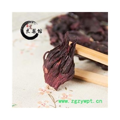 玫瑰茄选货 云南产优质新货 玫瑰茄 洛神花 药典标准 地道良药馆1000克直销