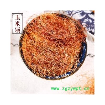 农家成熟玉米须玉米须茶 无杂质 新货