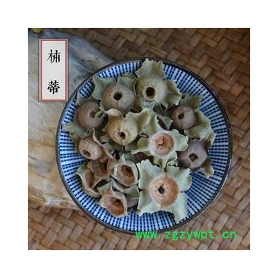 柿蒂 干货散装 柿钱 柿丁 柿子把 柿萼