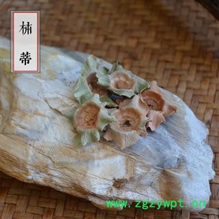 柿蒂 干货散装 柿钱 柿丁 柿子把 柿萼图2