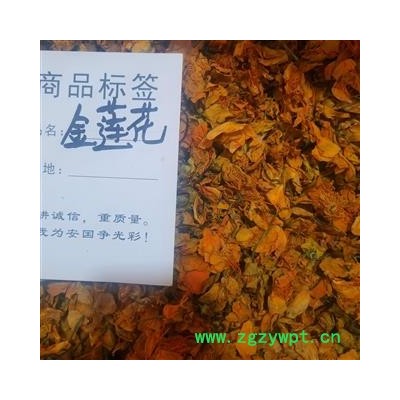 金莲花茶 内蒙古大兴安岭金莲花散装天然金连花花茶