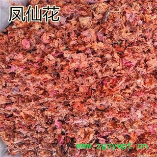 芝春堂冷背药材批发凤仙花 指甲花 中药凤仙花粉 天然植物花图4