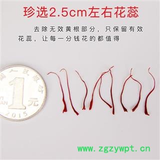 九盛堂 藏红花 臧红花西藏伊朗迪拜图3