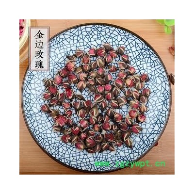金边玫瑰 花茶 玫瑰干花 女性滋补养生 散装云南特产金边