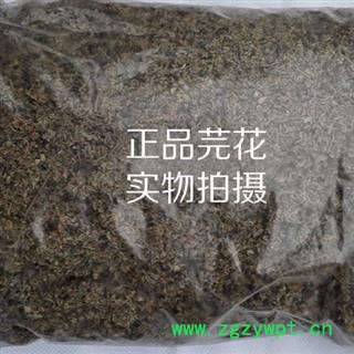 圣草康园 芫花 药鱼草 老鼠花 闹鱼花 头痛花 闷头花 石棉皮 泡米花 泥秋树 黄大戟 蜀桑图2