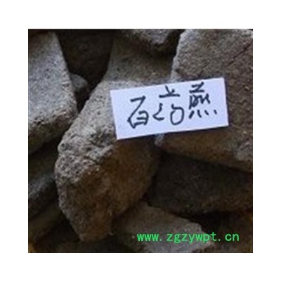 百药煎 块状 产地 安徽省