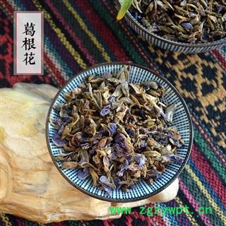 葛根花  解醒酒葛根茶千杯不醉散装