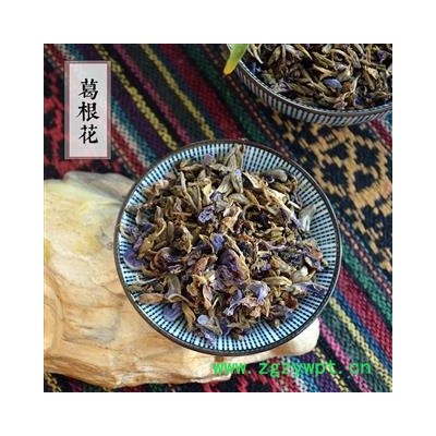 葛根花  解醒酒葛根茶千杯不醉散装