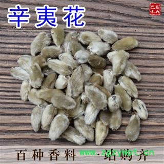 辛夷中药材辛夷花  辛夷粉辛夷花粉茶望春干花调料香料图2