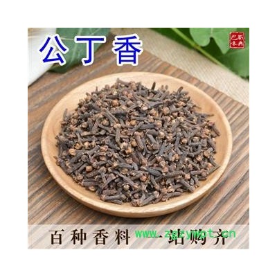 丁香 公丁香 公丁雄丁香粉 调味料 卤料火锅底料香料调料大全