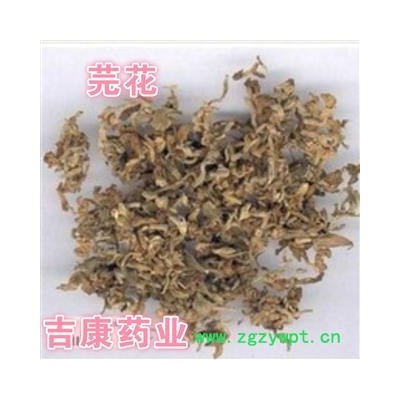 中药材 芫花 野丁香花 赤芫  芫条花