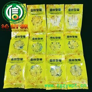 【满包邮】金丝皇菊中朵袋装1袋1朵选货散装江西产地直供金丝黄菊沁信源中药批发图4