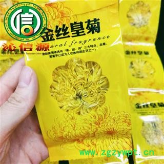 【满包邮】金丝皇菊中朵袋装1袋1朵选货散装江西产地直供金丝黄菊沁信源中药批发图3