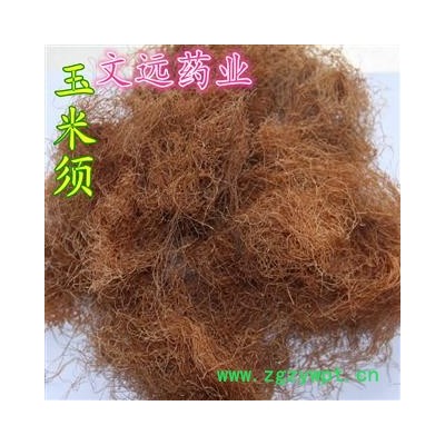 玉米须 选货  产地 河南省