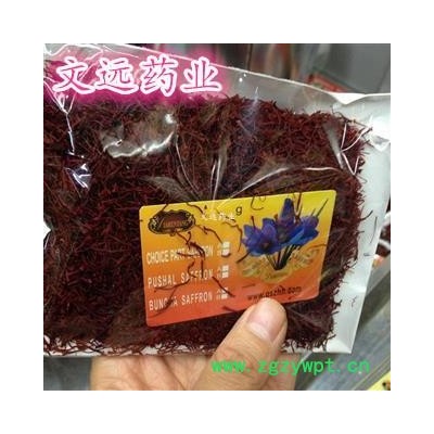 藏红花 西红花 进口西红花一级 产地 海外