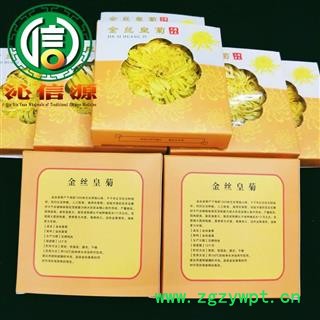 【满包邮】金丝皇菊大朵盒装1盒1朵选货散装江西产地直供金丝黄菊沁信源中药批发图4
