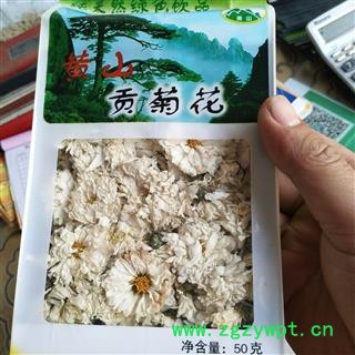 贡菊花 茶用菊花一袋40克 产地 安徽省图3