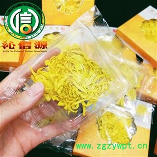 【满包邮】金丝皇菊大礼盒装内含28袋独立包装选货散装江西产地直供金丝黄菊沁信源中药批发图2