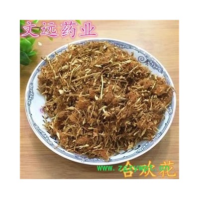 合欢花 选 产地 河南省南阳市市辖区