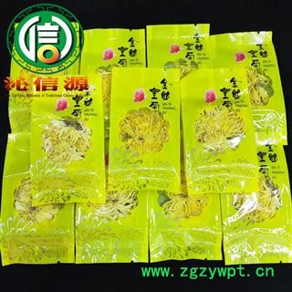 【满包邮】金丝皇菊铁盒装内含20袋独立包装选货散装江西产地直供金丝黄菊沁信源中药批发图3