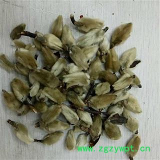 新辉药业正品辛夷花图2