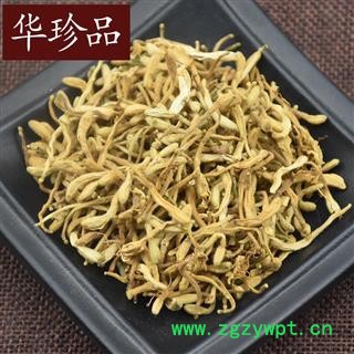 华珍品中药材超市 金银花 05 金银花白花 选 产地 河北省图2
