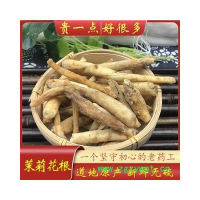 茉莉花根 茉莉根 入地老鼠  统货 产地 云南省