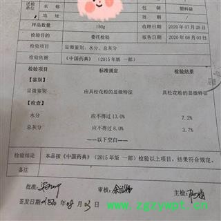 松花粉 破壁松花粉 天然 包药检 产地 黑龙江省大兴安岭地区塔河县图3