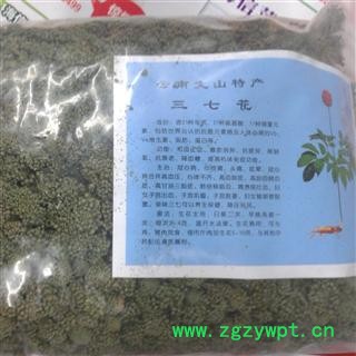 三七花 三年生三七花无柄大选货 产地 云南省图4