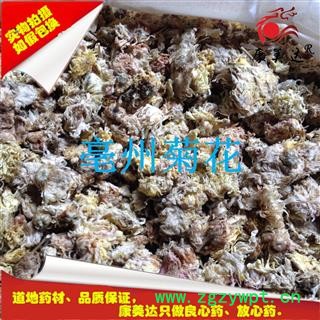 菊花 亳菊 产地 安徽省亳州市谯城区 凯捷中药图2