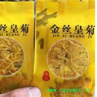 黄菊花 金丝黄菊 金丝皇菊 单独包装 味道好 产地直销 批发各类中药 产地 安徽省图4