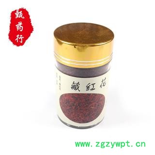 藏红花 促销价西红花伊朗进口一级花 产地伊朗 一手货源批发  1克装（5瓶起售）甄选药材行 为你真选药材图3