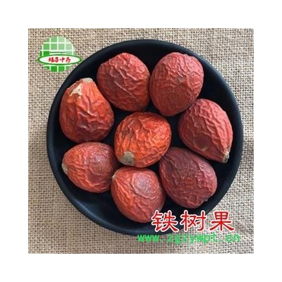 铁树果 凤凰蛋 神仙米 铁树花雌花 铁树花母花 选货 产地 四川省 买好药找娟子