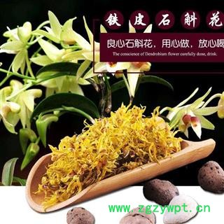 石斛花 铁皮石斛花正品保证质量 中药材批发 丽丽药业图3