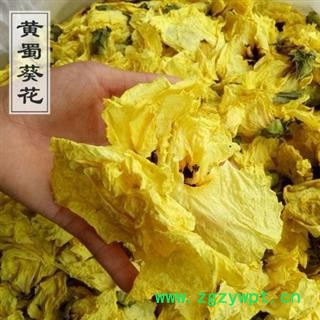 黄蜀葵花 侧金盏 正品保证质量7天无理由退货退款 安品堂图4