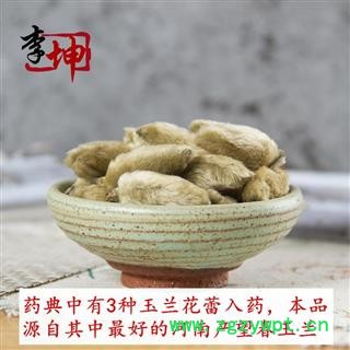 【99包邮】辛夷 无柄选货 河南产 干度好 花朵饱满 香气浓郁【良心经营 品种齐全】图2