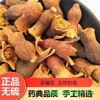 石榴花 正品保证质量7天无理由退货退款 安品堂图4