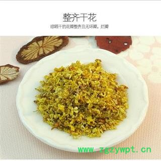 桂花 桂花茶正品保证质量7天无理由退货退款 中药材批发 丽丽药业图4