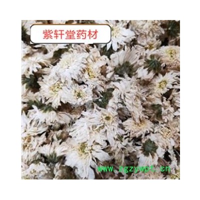 菊花 贡菊 精品选货贡菊花  颜色白  味道好 产地 安徽省