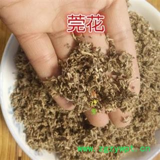 芫花 正品保证质量7天无理由退货退款 安品堂图2