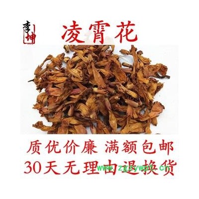 【99包邮】凌霄花 选货 安徽产 颜色好【良心经营 品种齐全】