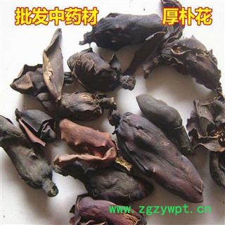 厚朴花统货正品保证质量7天无理由退货退款 中药材批发 丽丽药业图4