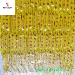 金丝黄菊 金丝黄菊 中朵 味道好 一朵一杯 产地 江西省图4