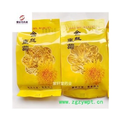 金丝黄菊 金丝黄菊 中朵 味道好 一朵一杯 产地 江西省