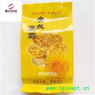 金丝黄菊 金丝黄菊 中朵 味道好 一朵一杯 产地 江西省图2