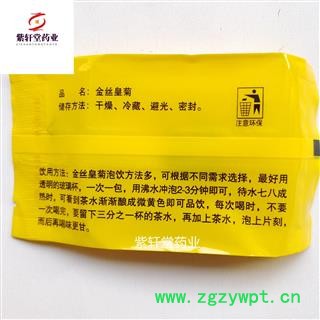 金丝黄菊 金丝黄菊 中朵 味道好 一朵一杯 产地 江西省图3