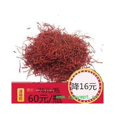 【满298元包邮】藏红花  西红花特级   5克1瓶